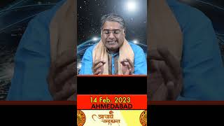 Panch Mahapurush Rajyog | Panch Mahapurush Yoga in Kundli | #rajyoga | #shorts | Acharya Chandrakant