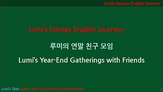 [Journey] 루미의 연말 친구 모임 (Lumi’s Year End Gatherings with Friends)