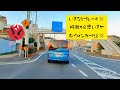 いきなりブレーキ💢車線変更違反💢