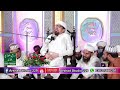 Mufti Abdul Rahim Tahiri Speech Makoana URS Khalifa Dr. Jameel Asghar Sahib