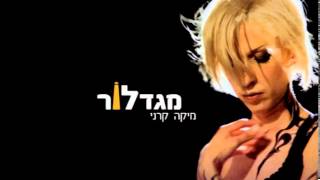 מיקה קרני - מלחמות כאילו