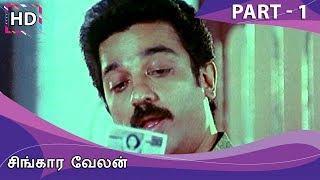 Singaravelan Full Movie - Part 1