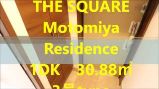 THE SQUARE Motomiya Residence/3号タイプ/1DK/トーマスリビング小倉店