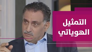 عزمي بشارة: الفئات الاجتماعية التي صوّتت لترمب هي الفئات المتضرّرة من العولمة والمرحلة الليبرالية