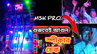 শুরুতেই আগুন বেরোচ্ছে 2 ব্যাস 3টপ দিয়ে সবার মন জয় করে নিলো Msk pro ghatal থেকে।। স্পীকার চেক