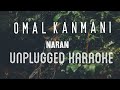 Omal Kanmani - Naran | Karaoke with Lyrics | unplugged | Mohanlal | Deepak Dev | K S Chitra | Sebin