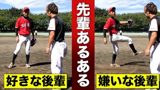 【野球】後輩の好き嫌いが激しい【先輩あるある/寸劇/コント】 #Shorts