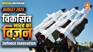 विकसित भारत का विज़न | Budget 2025 | Defence Innovation | Special Program | DD news