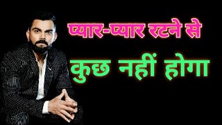 फिल्म इंडस्ट्री युवा पीढ़ी को बर्बाद कर रहा है || How To Avoid Love Attraction || Breakup Motivation