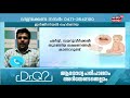 കുട്ടികളിൽ ഉണ്ടാകുന്ന ഹെർണിയ ഭാവിയിൽ പ്രശ്നങ്ങൾ ഉണ്ടാക്കുമോ hernia in kids 17th december 2021