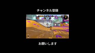 【Splatoon2あるある】味方を間違えて撃ってしまうww［ウデマエX］#shorts