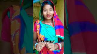 ବାପା ଲୋ ବାପା#funny #comedy #shorts# #trending #ytshorts #sortsfeed#viralvideo