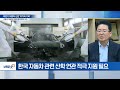 하반기 자동차 산업... 위기와 기회는 final shot 20240607