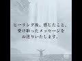 豊かさを強化したい方には豊穣の黄金の滝のヒーリング