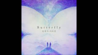 민영기(Min young ki)X지우진(Jee woo jin)_Butterfly_Official Audio