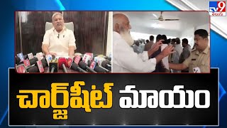 Tadipatri : జేసీ ట్రావెల్స్ ఫోర్జరీ కేసులో ఛార్జ్ షీట్ మాయం - TV9