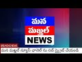 మఖ్తల్ వ్యాప్తంగా ఘనంగా హోళీ పండుగ సంబురాలు...