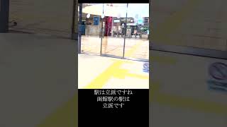 函館駅到着（早朝5:40頃）藤城支線への出発 #shorts #函館駅 #始発 #駅前