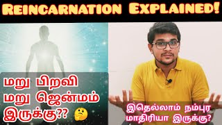 Reincarnation (மறுபிறவி) Explained in Tamil | Do you believe this? | Different View and Explanation