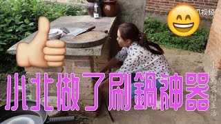 【湘妹小北】小北用竹子做一個刷鍋神器，不花一分錢