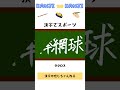 the japanese kanji for sports sport kanji japanese