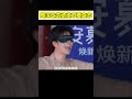 周深让范丞丞不要变态，这笑声实在太搞笑了🤣 周深 范丞丞 搞笑 shorts