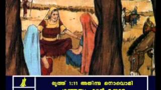 Ruth -1 Malayalam Picture Bible