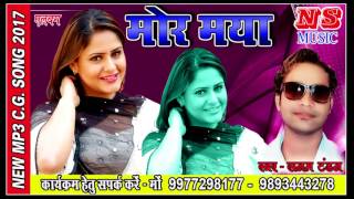 सनम टंडन II CG SONG II मोर लाश म हरदी लगही II Mor Laas ma haradi laghi