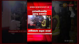 ඌරගස්මංහන්දිය පුද්ගල ඝාතනයේ වෙඩික්කරු හඳුනා ගැනේ