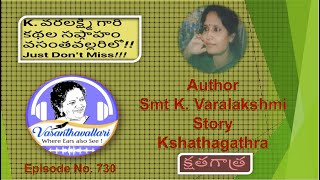 VV :730  Kshathagatra.