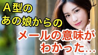 A型女性の恋愛傾向10個