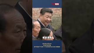 中国共产党成立102周年 重温总书记提出的“三个务必”