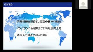 【2022年1月13日(木)開催】新春特別イベント・オンライン特別講演会「北京でのベンチャー創業と中国EC最新トレンド」