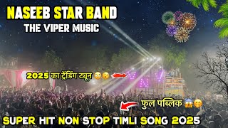 Naseeb Star Band  2025 का ट्रेंडंग ट्यून Non Stop Timli song Full dhamaka😱