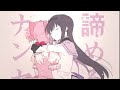 ur my “bestfriend” I’ll love u forever | Homura x Madoka edit