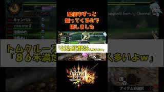 配信でレベル上げしたら煽られた【MH4G/MH4U】#モンハン #monsterhunter #ゲーム実況 #ラージャン #4g