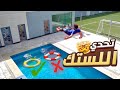 القفز داخل اللستك 🤸🏻‍♂️❌😂 | #تحدي ( 2 )