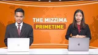 ဩဂုတ်လ (၃၀) ရက် ၊  ည ၇ နာရီ The Mizzima Primetime မဇ္စျိမပင်မသတင်းအစီအစဥ်