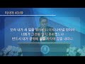 바울교회 2025년 2월 월삭 예배 새로운 가능성을 향해 도전하라 렘 33 2~3 신현모 목사 25.02.03