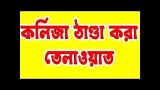 কলিজা ঠাণ্ডা বরফ হয়ে যাবে  | Omar Hisham Al Arabi । Best Quran Recitation in the World | sotto tv |