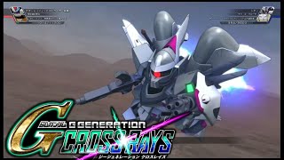 【SDガンダム GGENERATION CROSS RAYS】シグー 戦闘シーン