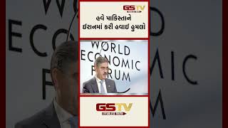 હવે પાકિસ્તાને ઈરાનમાં કરી હવાઈ હુમલો