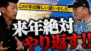 『三浦監督!!やりにくさはないの⁉︎」高木が抱いた疑問を聞いてみた！！【プロ野球】