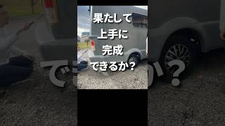 タカラ塗料でキャンピングカー全塗装！合計２万で出来る？！|22年落ち中古キャンピングカー　#中古キャンピングカー #アレン #キャンピングカーdiy