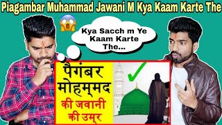 Indian Reaction | पैगंबर मुहम्मद साहब की जवानी की उमर | Jawani M Piagambar Muhammad Kya Karte the