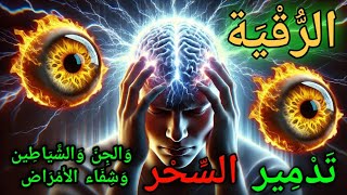 ⚡ آيات الشفاء من القرآن الكريم | رقية شرعية لطرد الألم والمرض فورًا!,syech alla aqel