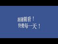 種瓜得瓜，種豆得豆。what you sow is what you grow. your learning result is what you make it. （第9期）