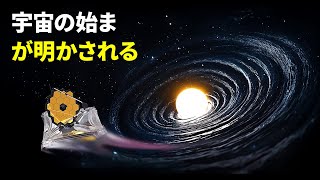 科学者たちが天の川の古代中心部を発見