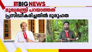 'ആർക്ക് വേണ്ടിയാണ് പി ആർ ഏജൻസി പ്രവർത്തിച്ചത്?'  | Kasim Irikkur