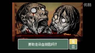 ★Kio的人间冒险★《粉字菌的国人良作恐怖rpg③ 死胖子》